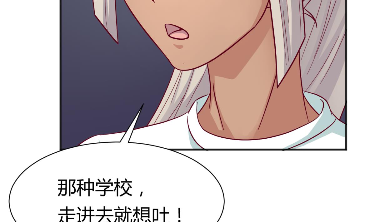 《女校攻略》漫画最新章节第114话 山洞肛铁侠？免费下拉式在线观看章节第【14】张图片
