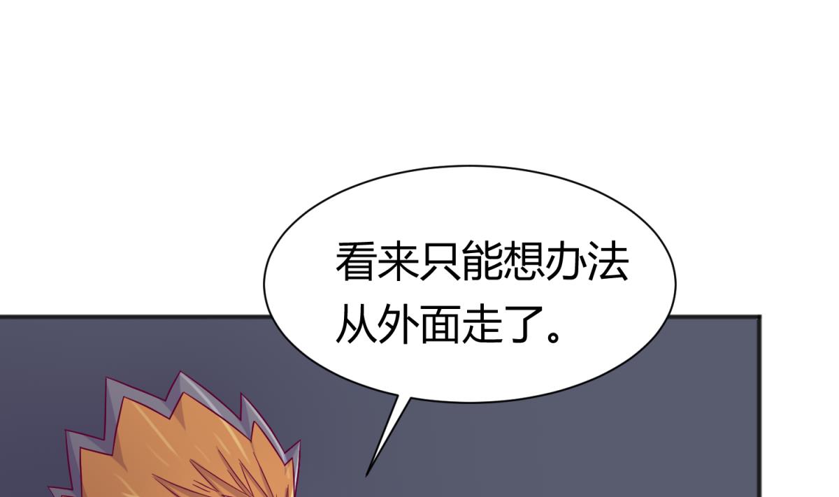 《女校攻略》漫画最新章节第114话 山洞肛铁侠？免费下拉式在线观看章节第【22】张图片