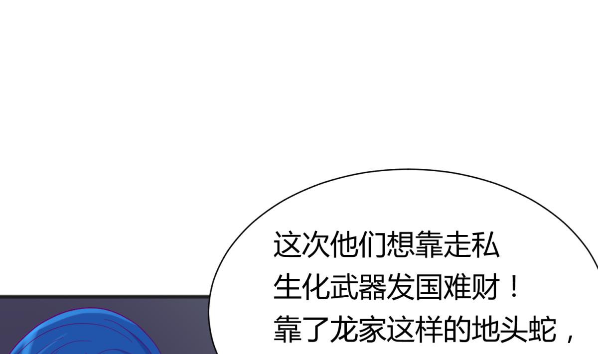 《女校攻略》漫画最新章节第114话 山洞肛铁侠？免费下拉式在线观看章节第【31】张图片