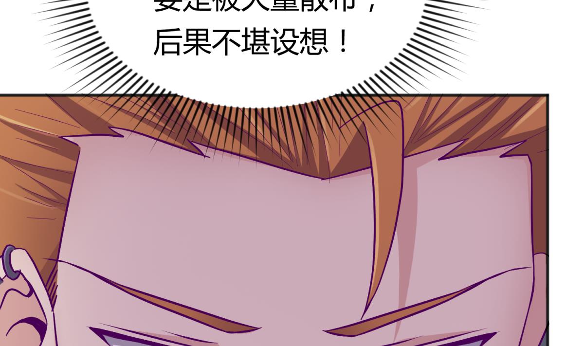 《女校攻略》漫画最新章节第114话 山洞肛铁侠？免费下拉式在线观看章节第【34】张图片