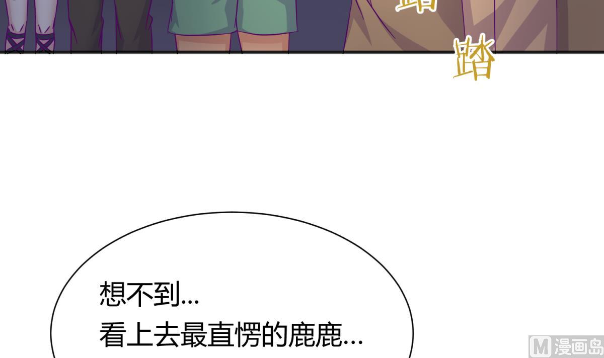 《女校攻略》漫画最新章节第114话 山洞肛铁侠？免费下拉式在线观看章节第【6】张图片