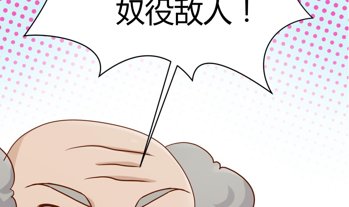 《女校攻略》漫画最新章节第116话 爱的奴隶免费下拉式在线观看章节第【44】张图片