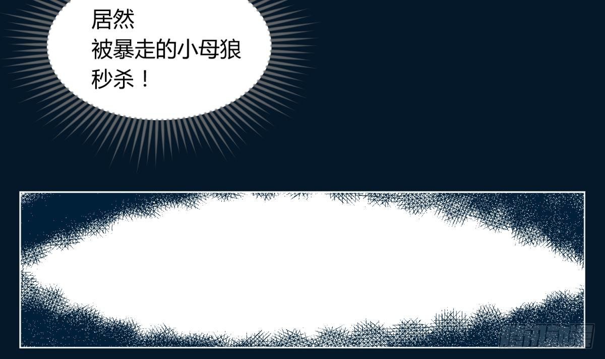 《女校攻略》漫画最新章节第13话 最毒妇人心免费下拉式在线观看章节第【10】张图片