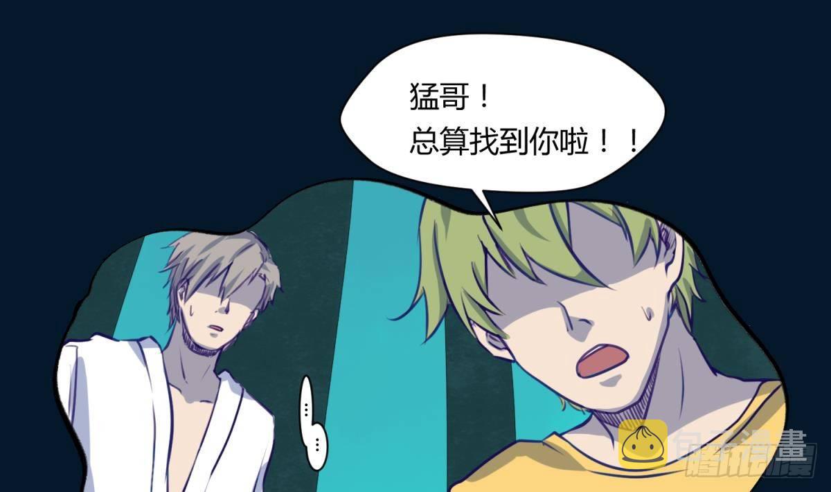 《女校攻略》漫画最新章节第13话 最毒妇人心免费下拉式在线观看章节第【11】张图片