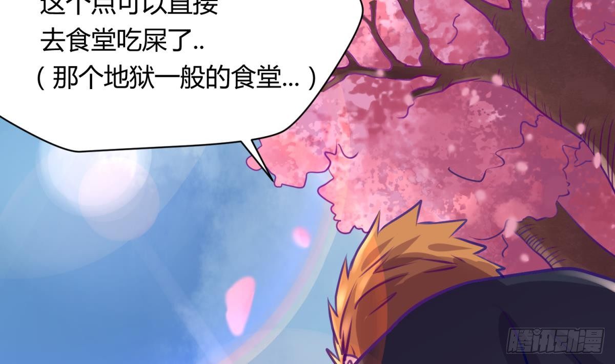 《女校攻略》漫画最新章节第13话 最毒妇人心免费下拉式在线观看章节第【16】张图片