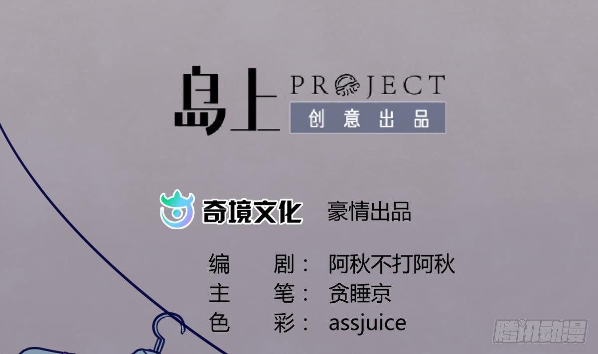 《女校攻略》漫画最新章节第13话 最毒妇人心免费下拉式在线观看章节第【2】张图片