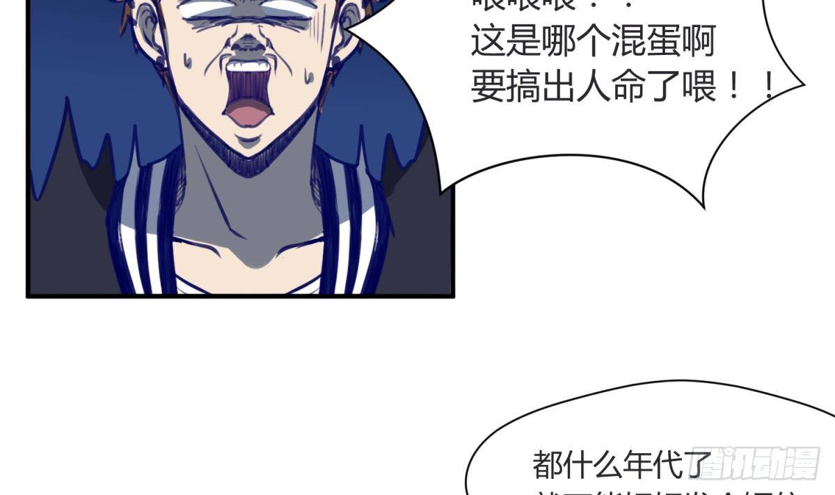 《女校攻略》漫画最新章节第13话 最毒妇人心免费下拉式在线观看章节第【23】张图片