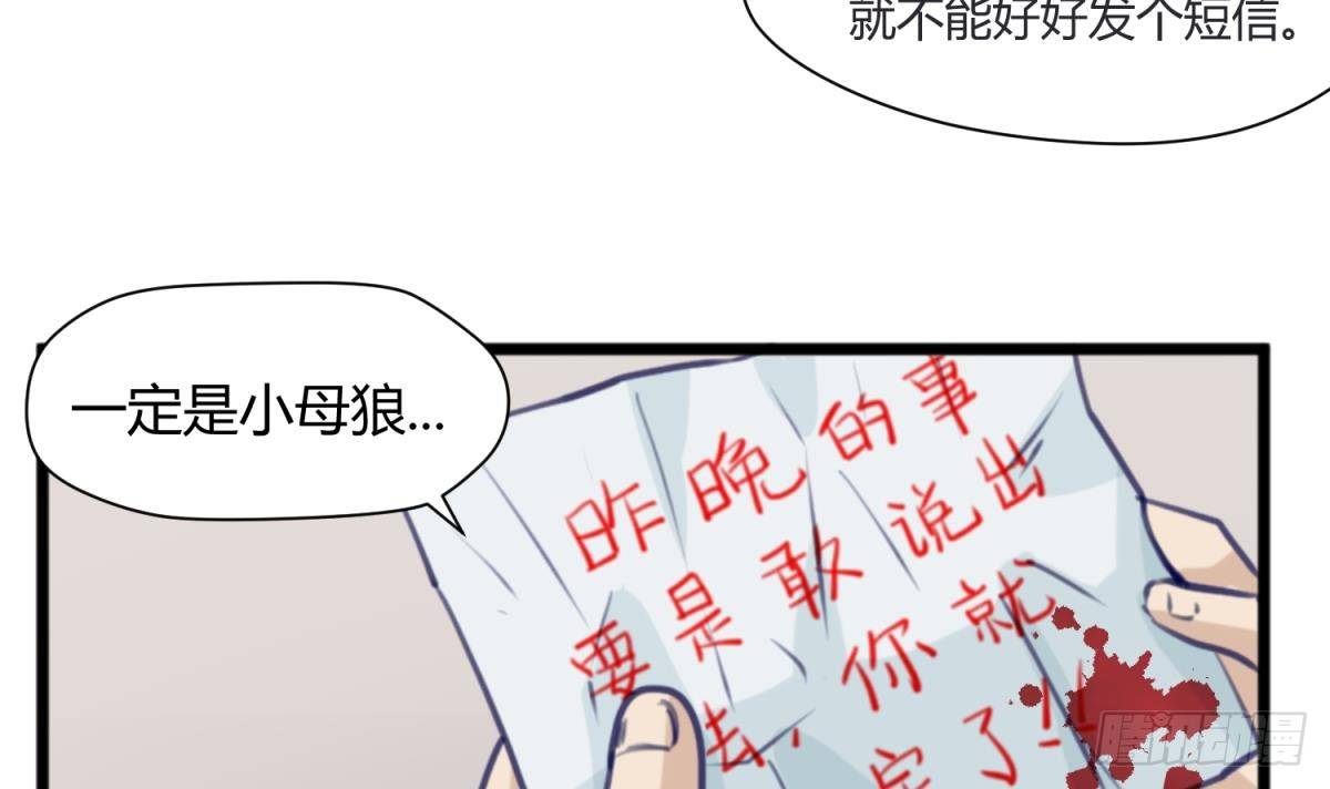 《女校攻略》漫画最新章节第13话 最毒妇人心免费下拉式在线观看章节第【24】张图片