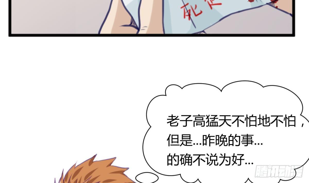 《女校攻略》漫画最新章节第13话 最毒妇人心免费下拉式在线观看章节第【25】张图片