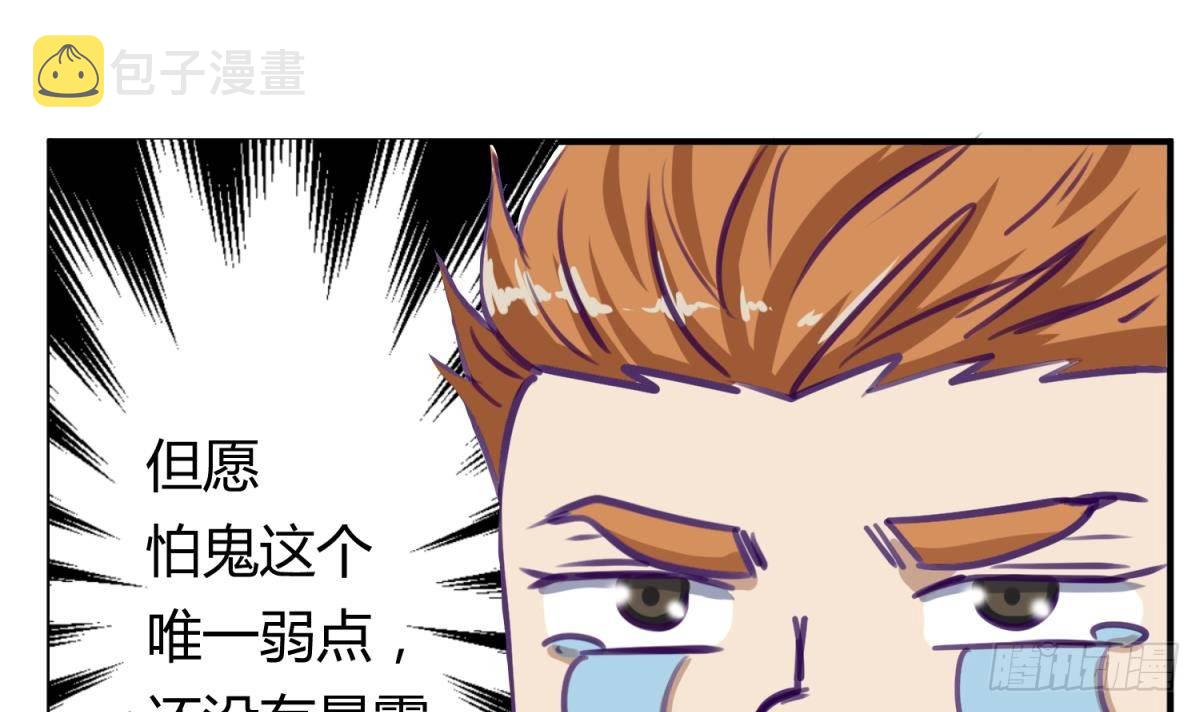 《女校攻略》漫画最新章节第13话 最毒妇人心免费下拉式在线观看章节第【27】张图片