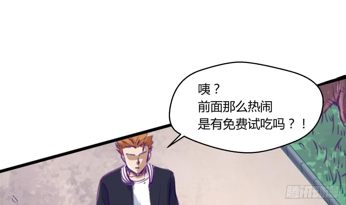 《女校攻略》漫画最新章节第13话 最毒妇人心免费下拉式在线观看章节第【29】张图片