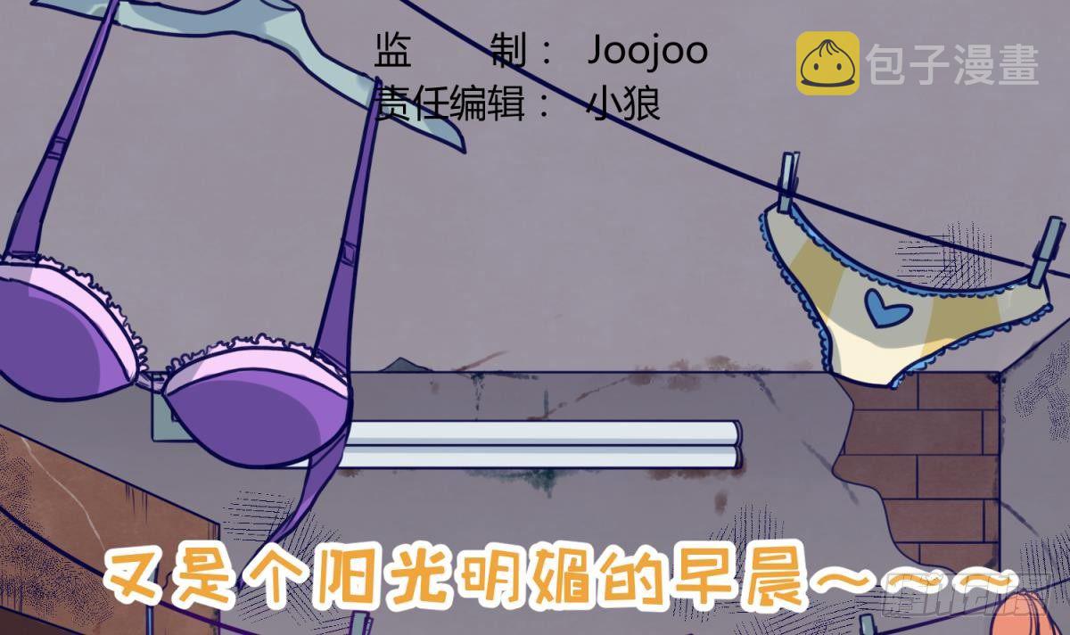 《女校攻略》漫画最新章节第13话 最毒妇人心免费下拉式在线观看章节第【3】张图片