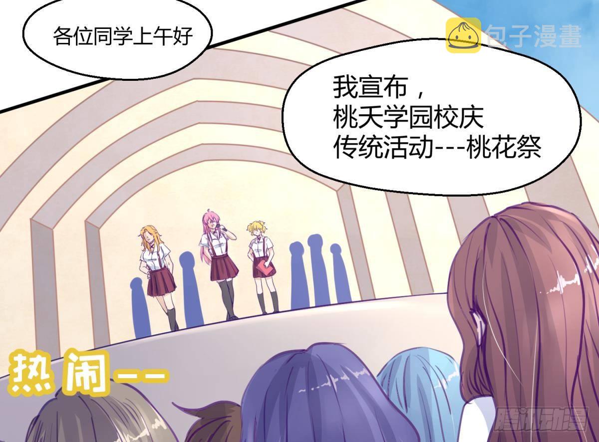 《女校攻略》漫画最新章节第13话 最毒妇人心免费下拉式在线观看章节第【32】张图片