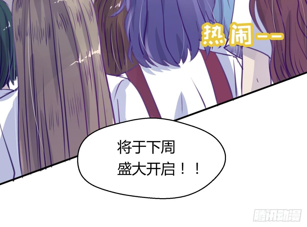 《女校攻略》漫画最新章节第13话 最毒妇人心免费下拉式在线观看章节第【33】张图片