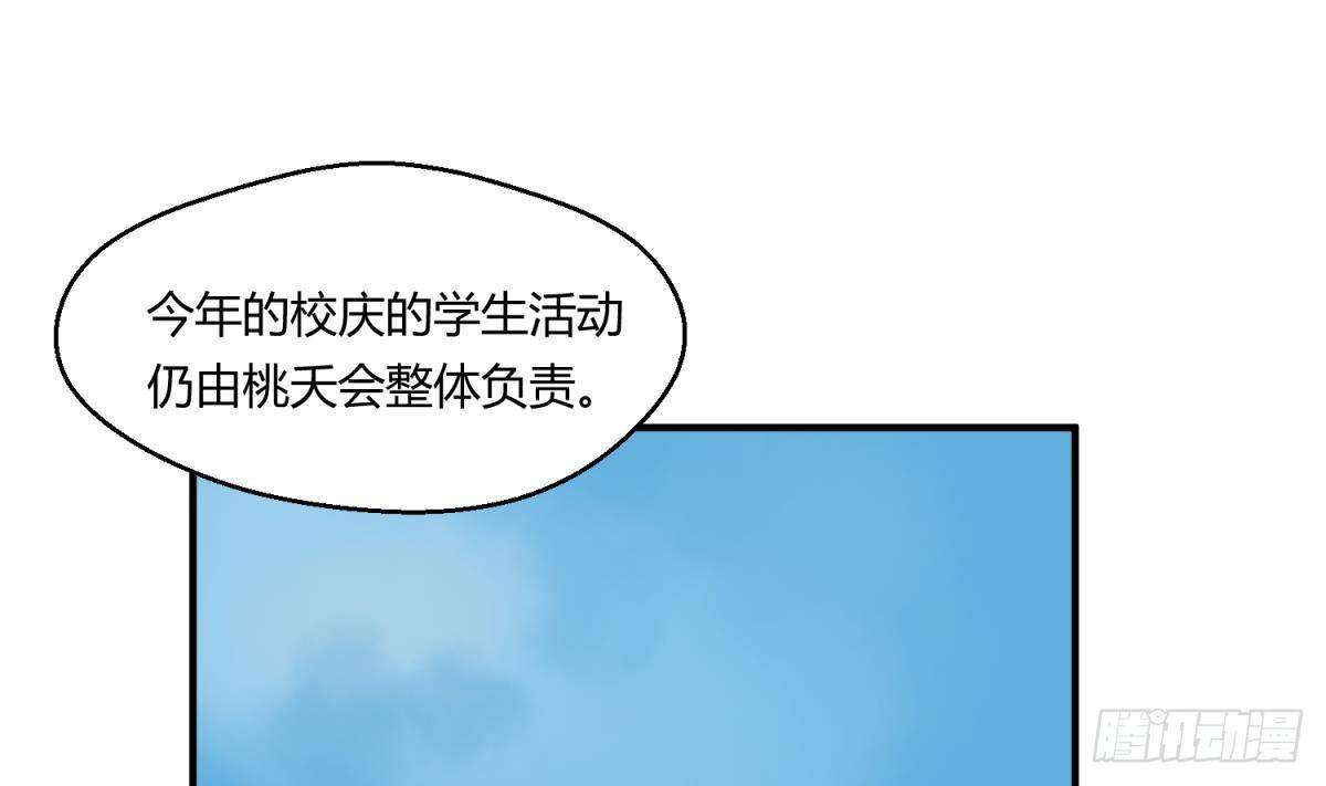 《女校攻略》漫画最新章节第13话 最毒妇人心免费下拉式在线观看章节第【34】张图片