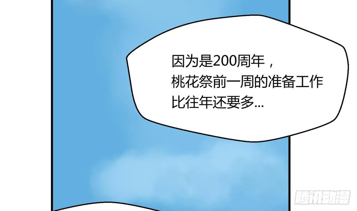 《女校攻略》漫画最新章节第13话 最毒妇人心免费下拉式在线观看章节第【35】张图片