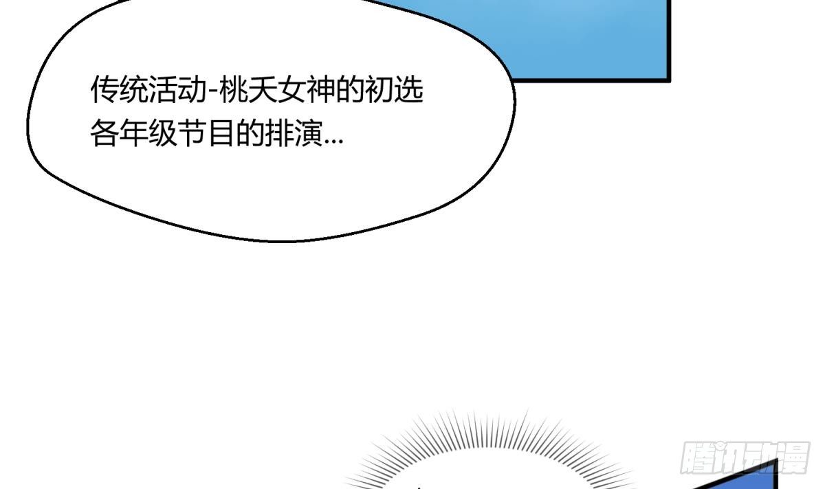 《女校攻略》漫画最新章节第13话 最毒妇人心免费下拉式在线观看章节第【36】张图片