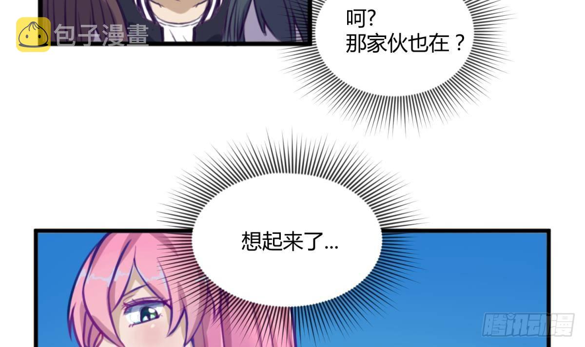 《女校攻略》漫画最新章节第13话 最毒妇人心免费下拉式在线观看章节第【39】张图片