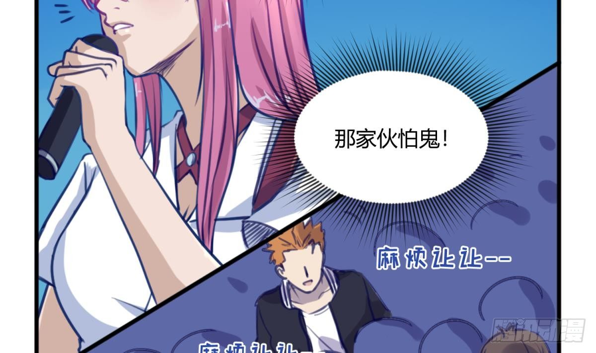 《女校攻略》漫画最新章节第13话 最毒妇人心免费下拉式在线观看章节第【40】张图片