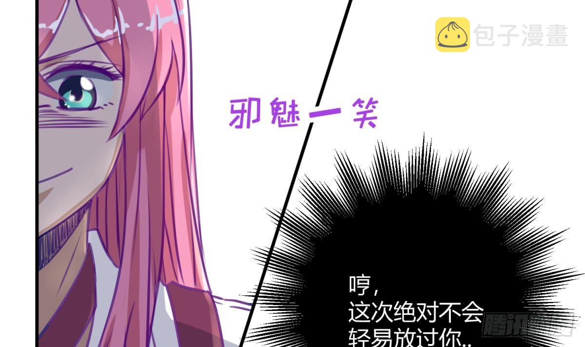 《女校攻略》漫画最新章节第13话 最毒妇人心免费下拉式在线观看章节第【42】张图片