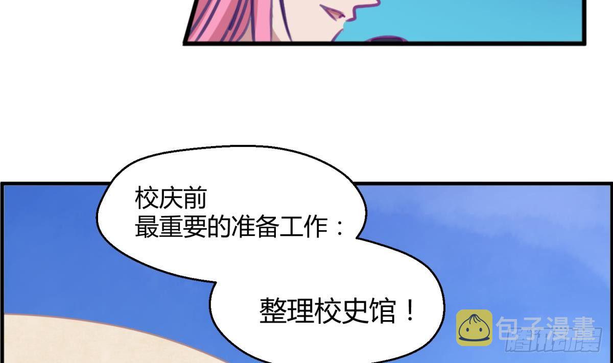 《女校攻略》漫画最新章节第13话 最毒妇人心免费下拉式在线观看章节第【44】张图片