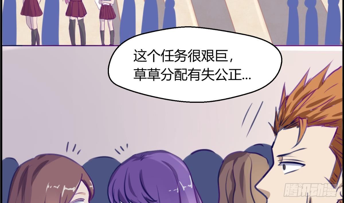 《女校攻略》漫画最新章节第13话 最毒妇人心免费下拉式在线观看章节第【46】张图片