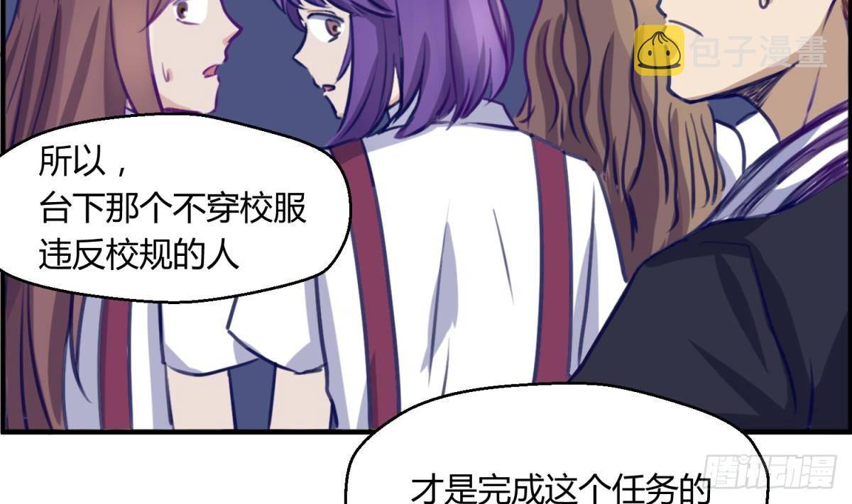 《女校攻略》漫画最新章节第13话 最毒妇人心免费下拉式在线观看章节第【47】张图片
