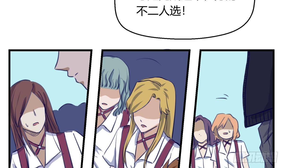 《女校攻略》漫画最新章节第13话 最毒妇人心免费下拉式在线观看章节第【48】张图片