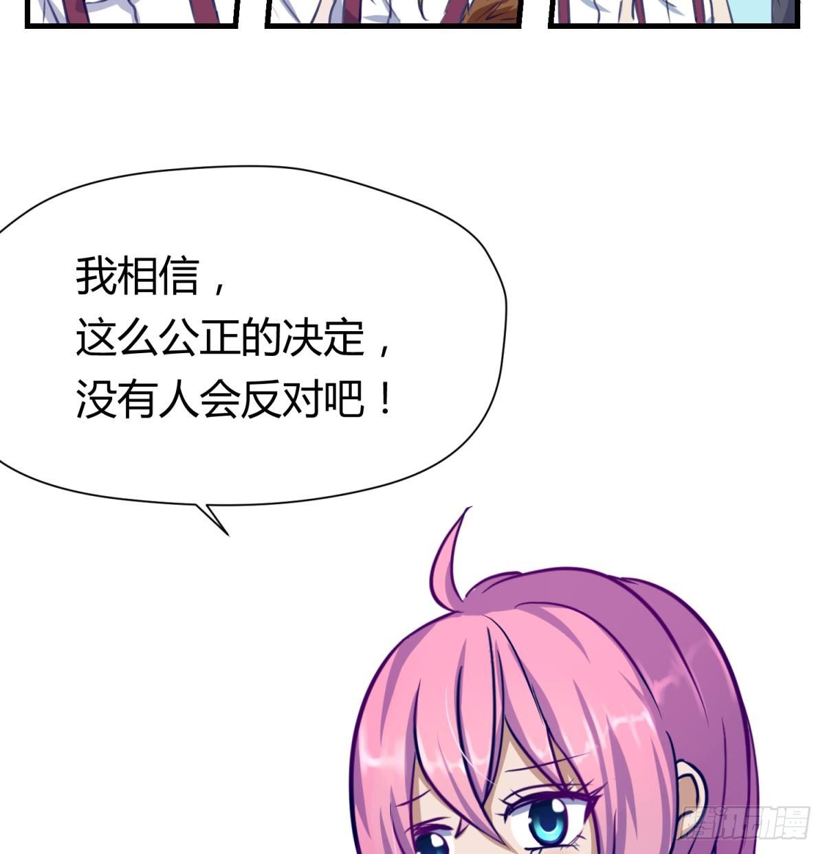 《女校攻略》漫画最新章节第13话 最毒妇人心免费下拉式在线观看章节第【49】张图片