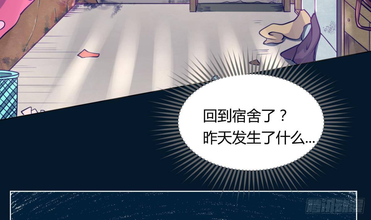 《女校攻略》漫画最新章节第13话 最毒妇人心免费下拉式在线观看章节第【5】张图片