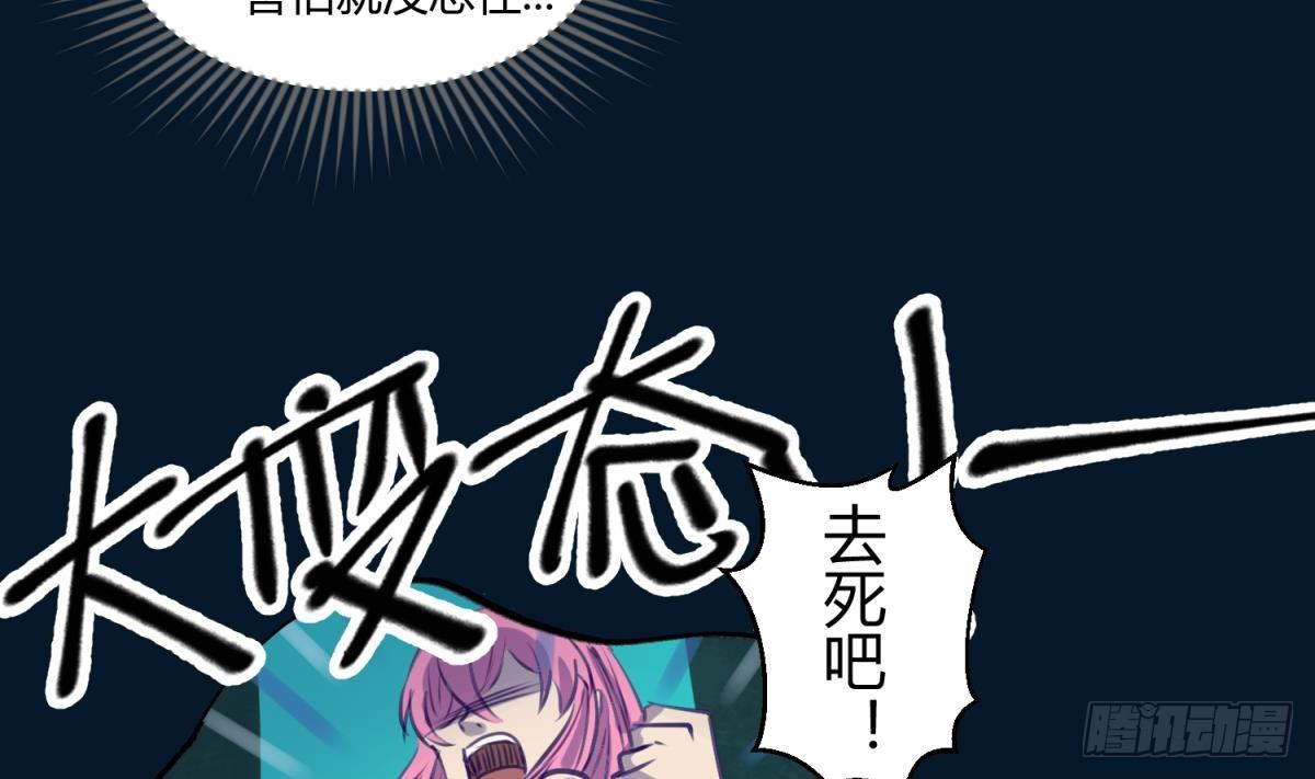 《女校攻略》漫画最新章节第13话 最毒妇人心免费下拉式在线观看章节第【8】张图片