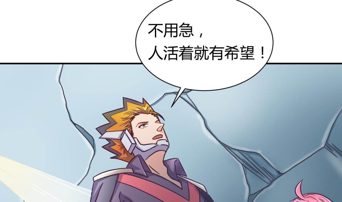 《女校攻略》漫画最新章节第123话 黄雀在后免费下拉式在线观看章节第【37】张图片