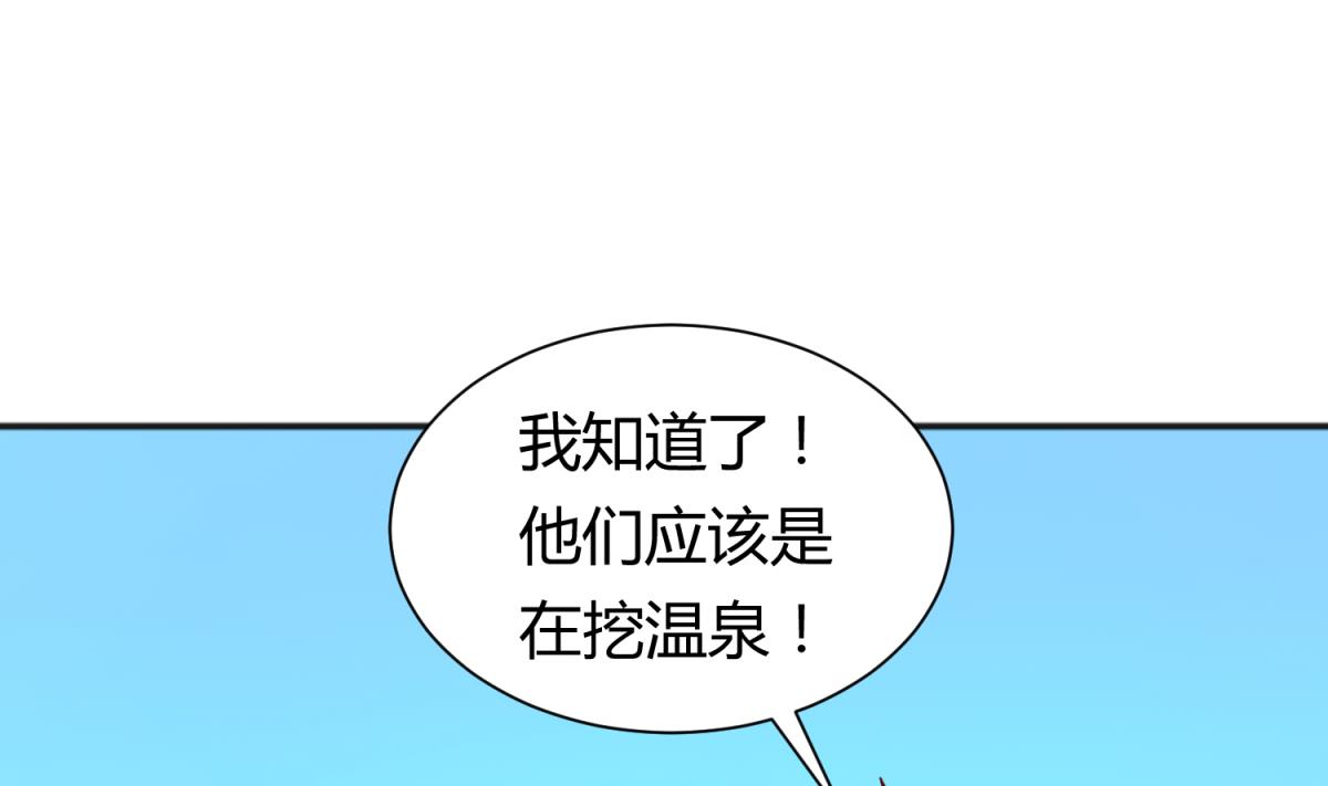 《女校攻略》漫画最新章节第124话 嘤嘤怪的诞生？！免费下拉式在线观看章节第【28】张图片