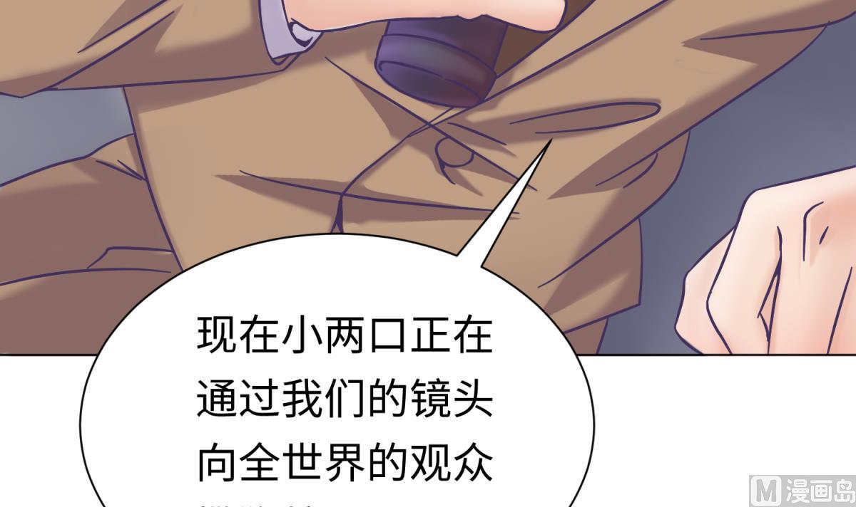 《女校攻略》漫画最新章节第125话 偷天换日免费下拉式在线观看章节第【9】张图片