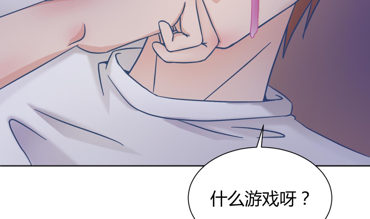 《女校攻略》漫画最新章节第128话 Play a game免费下拉式在线观看章节第【26】张图片