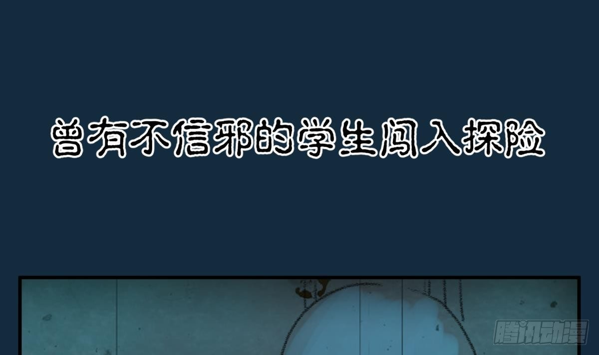 《女校攻略》漫画最新章节第14话 恐怖校史馆免费下拉式在线观看章节第【17】张图片
