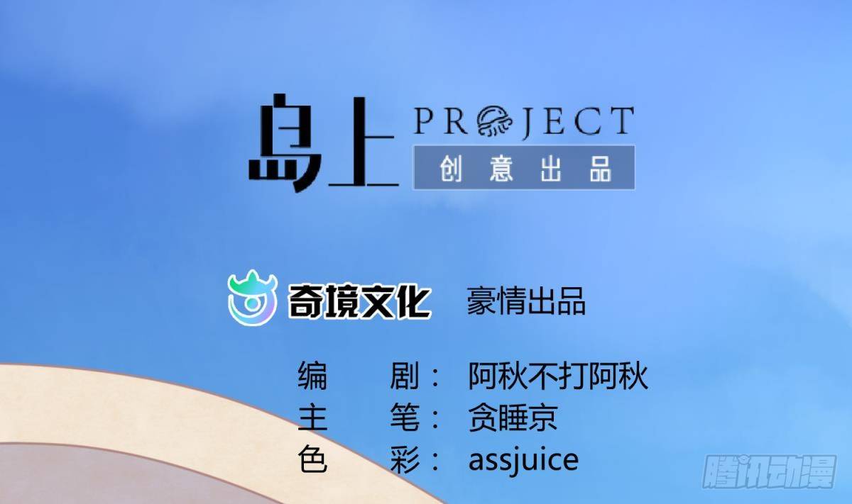 《女校攻略》漫画最新章节第14话 恐怖校史馆免费下拉式在线观看章节第【2】张图片