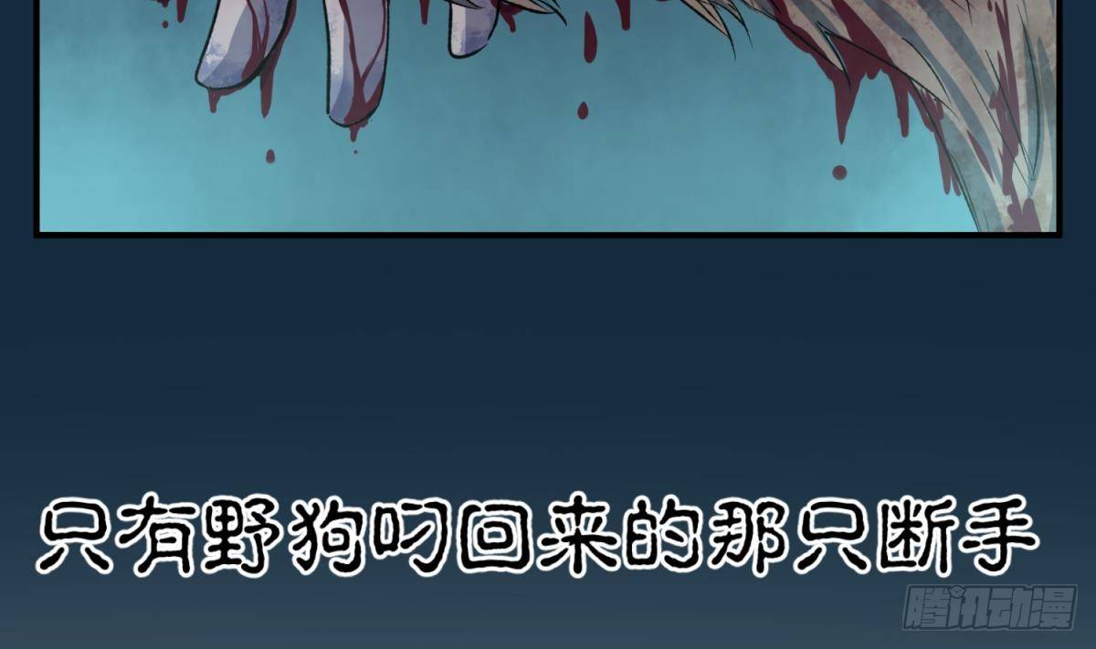 《女校攻略》漫画最新章节第14话 恐怖校史馆免费下拉式在线观看章节第【22】张图片