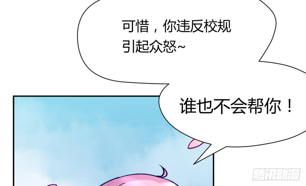 《女校攻略》漫画最新章节第14话 恐怖校史馆免费下拉式在线观看章节第【28】张图片