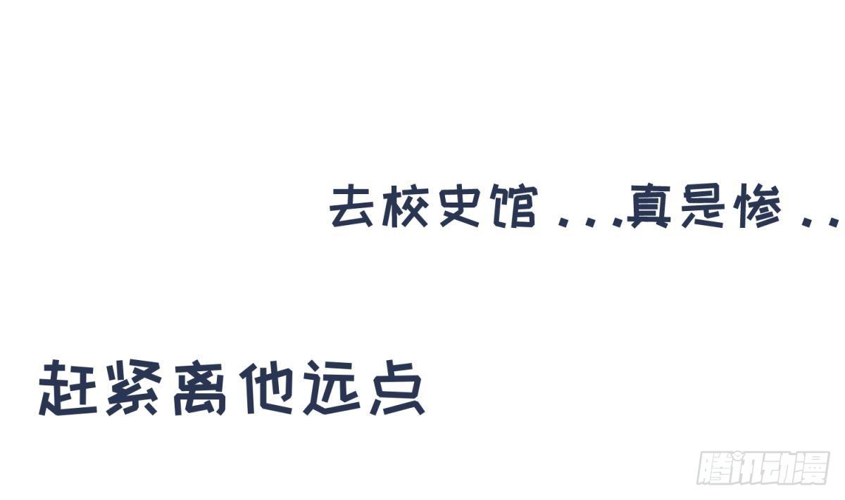 《女校攻略》漫画最新章节第14话 恐怖校史馆免费下拉式在线观看章节第【31】张图片