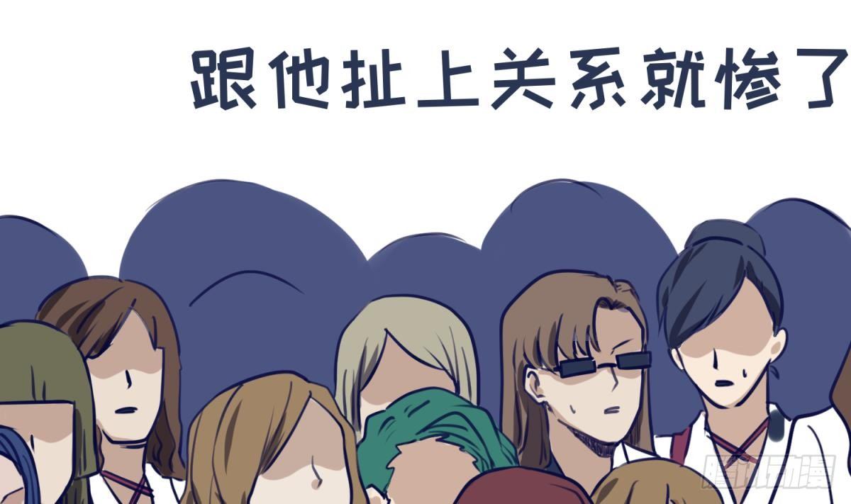 《女校攻略》漫画最新章节第14话 恐怖校史馆免费下拉式在线观看章节第【32】张图片