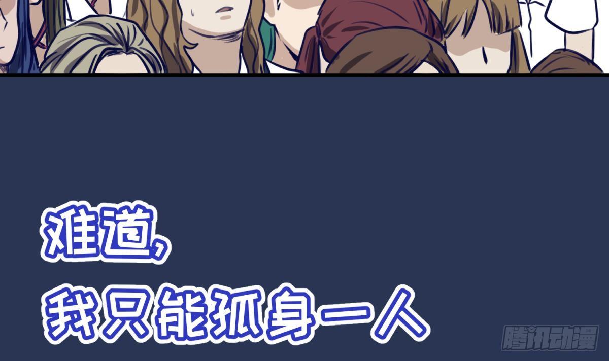 《女校攻略》漫画最新章节第14话 恐怖校史馆免费下拉式在线观看章节第【33】张图片