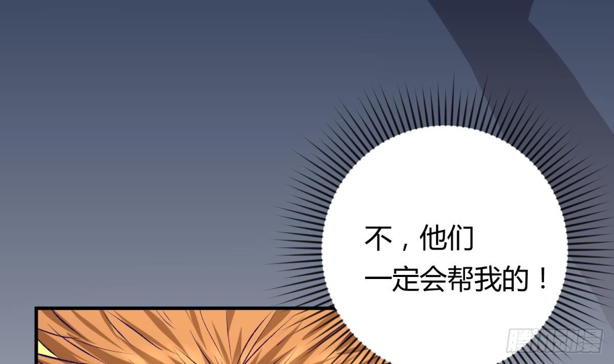 《女校攻略》漫画最新章节第14话 恐怖校史馆免费下拉式在线观看章节第【38】张图片