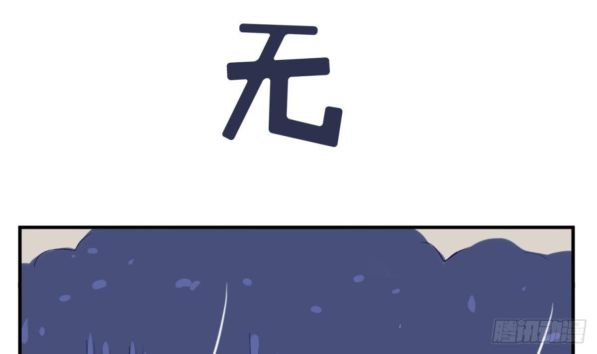 《女校攻略》漫画最新章节第14话 恐怖校史馆免费下拉式在线观看章节第【50】张图片