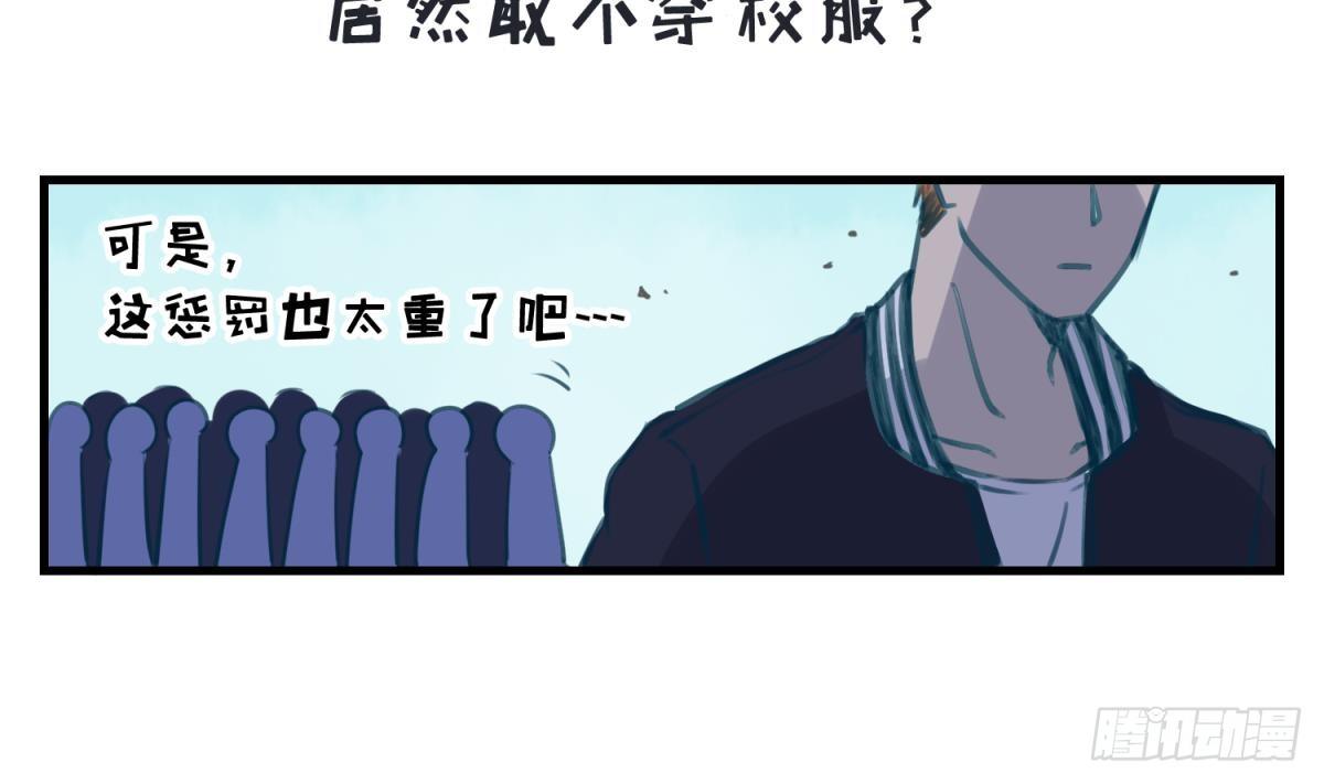 《女校攻略》漫画最新章节第14话 恐怖校史馆免费下拉式在线观看章节第【7】张图片
