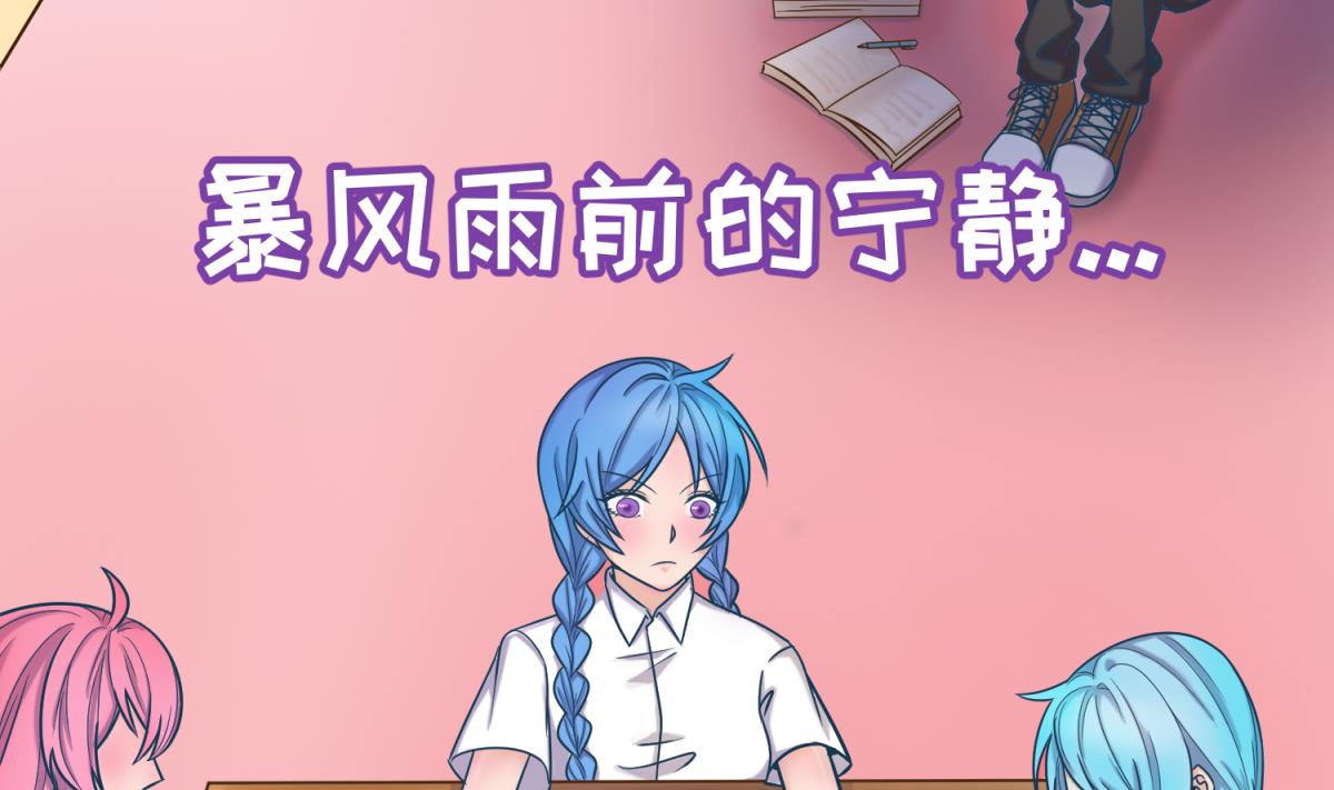 《女校攻略》漫画最新章节第130话 醉翁之意不在酒免费下拉式在线观看章节第【14】张图片