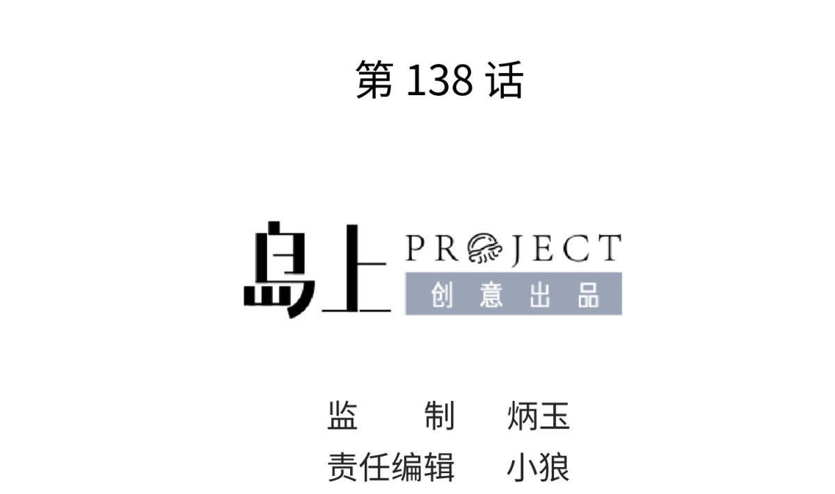 《女校攻略》漫画最新章节第138话 无人生还？免费下拉式在线观看章节第【2】张图片