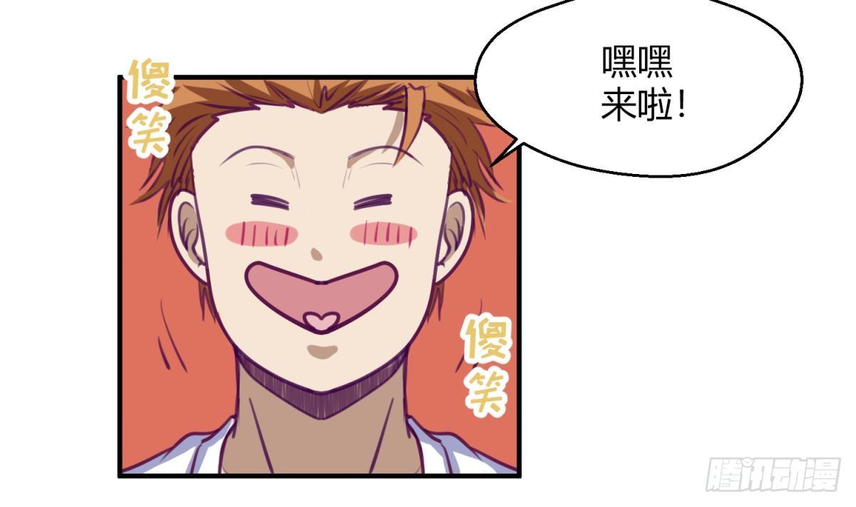 《女校攻略》漫画最新章节第15话 爱神降临？免费下拉式在线观看章节第【19】张图片