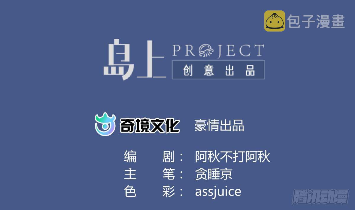 《女校攻略》漫画最新章节第15话 爱神降临？免费下拉式在线观看章节第【2】张图片