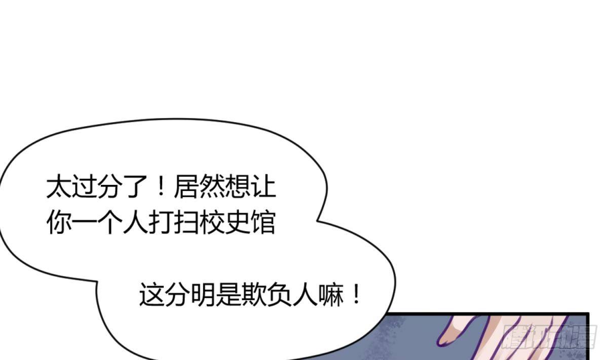 《女校攻略》漫画最新章节第15话 爱神降临？免费下拉式在线观看章节第【20】张图片
